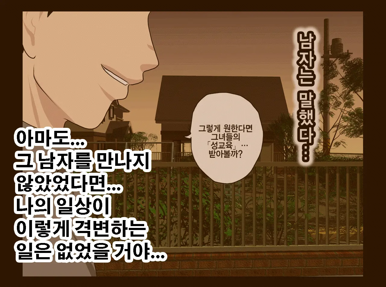 Saimin Seikyouiku 13 | 최면성교육 제13화